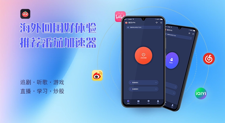 海外可以看腾讯视频吗?教程