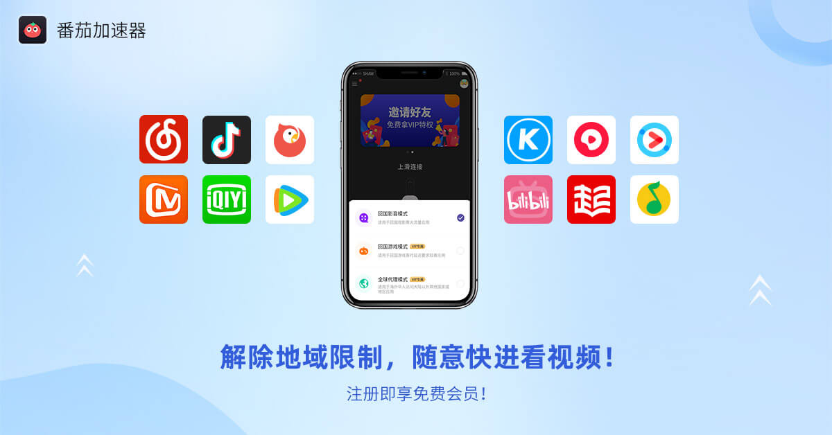 国外使用QQ音乐教程