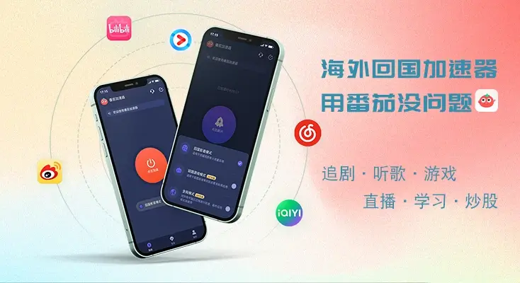 在国外看电视剧地区限制怎么办教程
