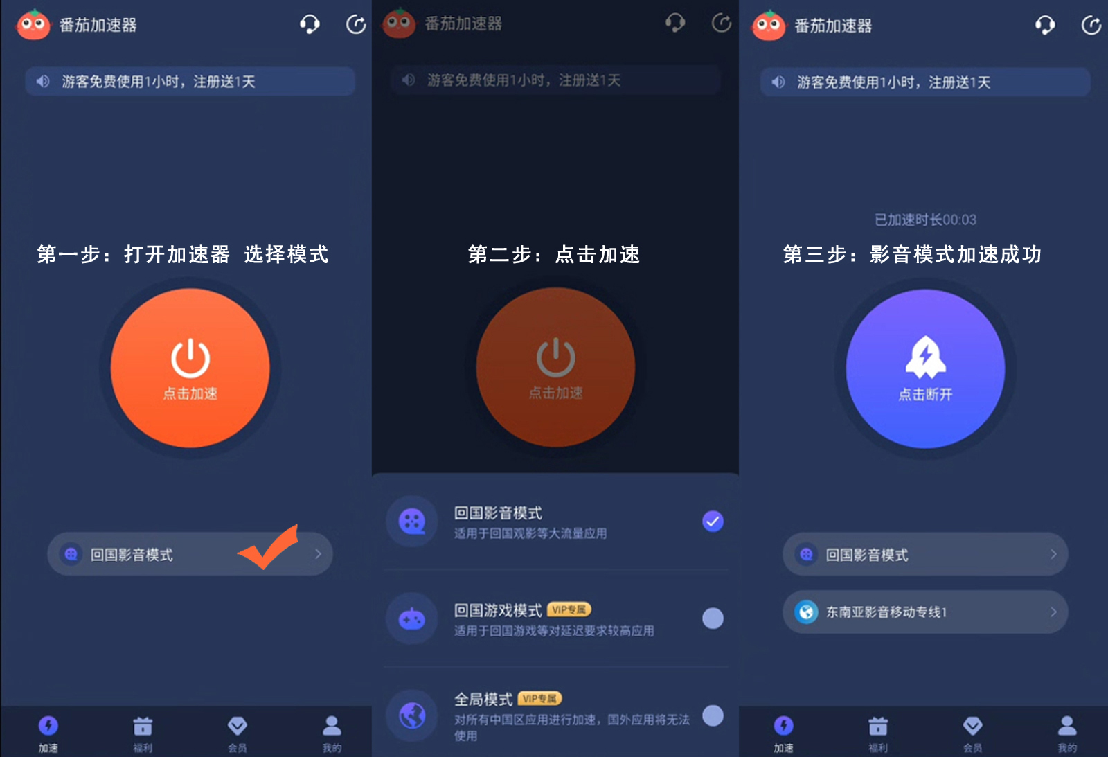 海外玩国内手游用什么加速器教程