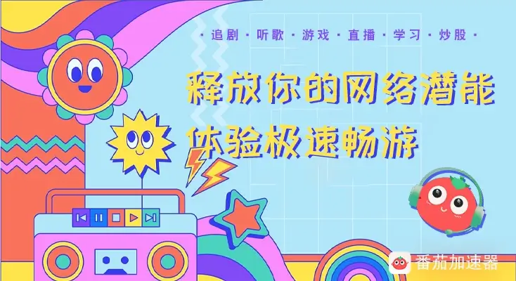 在国外看电视剧地区限制怎么办教程